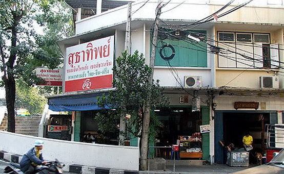 สุธาทิพย์