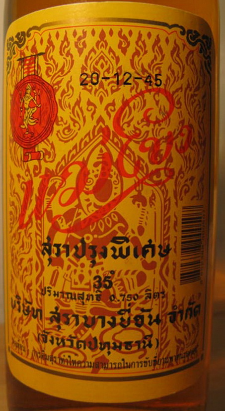 แม่โขงเดิมเคยเรียกว่า Thai whiskey