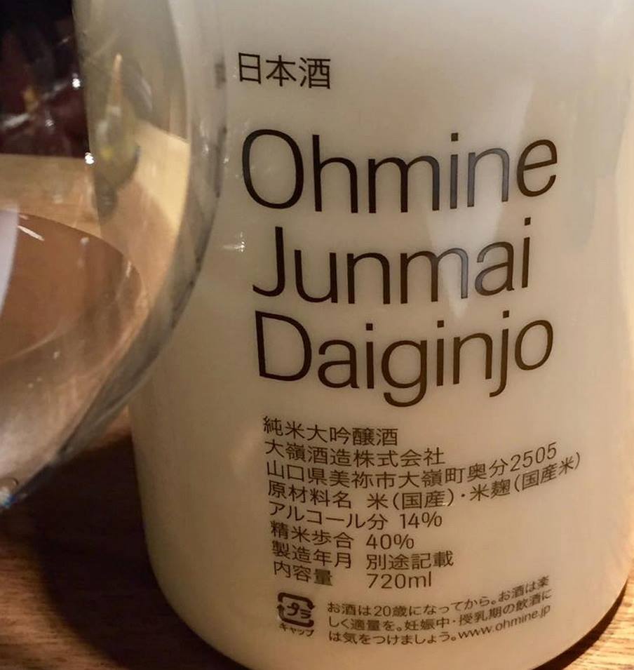 Junmai Diginjo