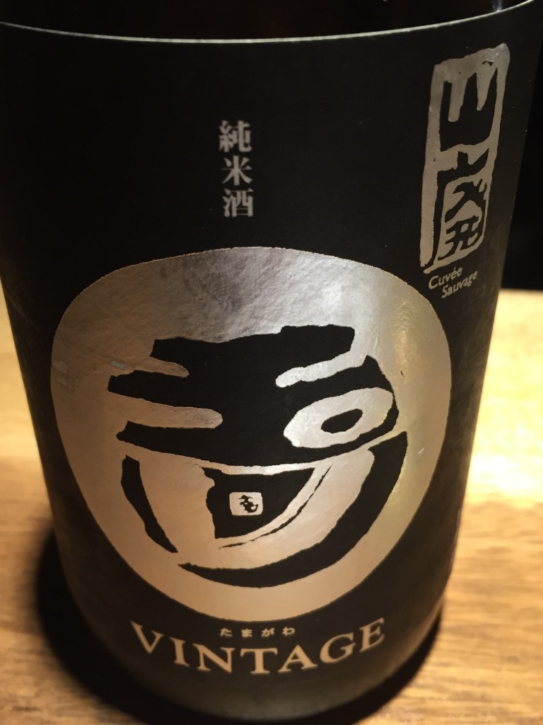 Tamagawa Junmai Yamahai Vintage 3 years old